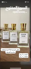  10 عطور فرنسيه وعربيه فواحه وثابته