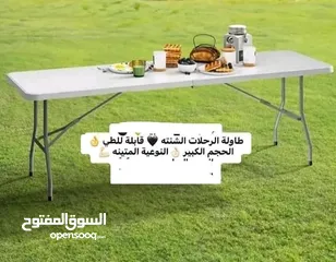  15 طاولة سفره وعزايم بتنطوي عشكل شنته
