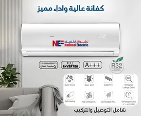  1 مكيفات ناشونال اليكترك 2025