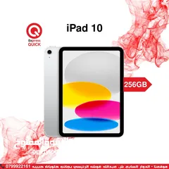  1 APPLE IPAD 10 ( 256GB ) NEW /// ايباد 10 ذاكره 64 جيجا  الجديد كليا