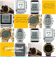  3 كستيك ساعة الفجر للاذان للبيع الاصلي