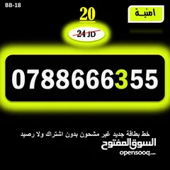  10 ارقا امنية جديد للبيع 2