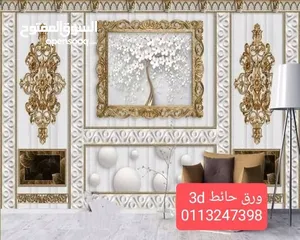  5 ورق حائط ثلاثي الأبعاد نسيج الماني
