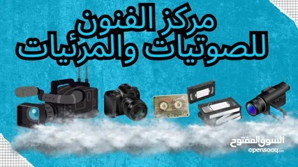  4 أشرطة تحويل أفلام الفيديو الكاميرات السينما والكاسيت الى فلاشه او DVD او على جهازك الخليوي