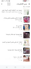  5 فوت وتفرج احلى  المنتجات والعروض بأرخص  السعار  على  واتساب