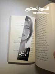  4 كتاب أبابيل وهو (الجزء الأول من سلسلة رواية أبابيل) بالسعر الأرخص بالإمارات (النسخة الكبيرة)