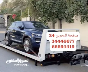  22 سطحة لحمل السيارات رقم سطحه رافعة البحرين للنقل ونش الرفاع خدمة سحب ونقل السيارات Towing car Bahrain