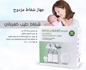  1 شفاط حليب و معقم رضاعات و اكياس حفظ الحليب