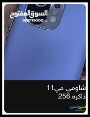  4 مطلوب mi11