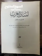  3 مجلة لسان العرب