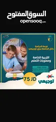  8 للذين لم يحالفهم الحظ في توجيهي فرصه لدخول جامعه بدون ثانويه عامه وبأقل سعر في مملكه