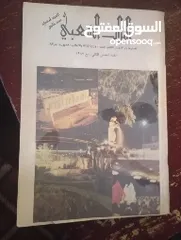  1 مجلات قديمه العربي والتراث الشعبي