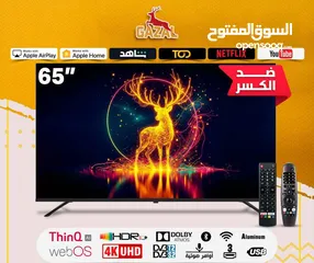  6 شاشة الغزال 65 ضد الكسر بنظام web os رقم 1 بالأسواق باقل سعر بالمملكة  .