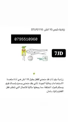  8 شاكوش / شق رنق / اسطونه / فيبر / صاروخ / هلتي / همر / درل / مجلخ / خشب