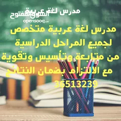  1 مدرس لغة عربية