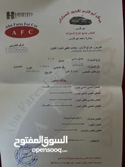  1 نيسان صني 2009 فحص كامل للبيع