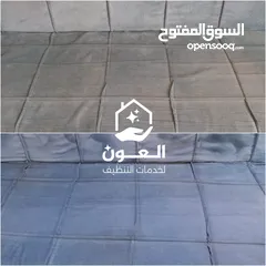  3 تنظيف ودرايكلين كنب وفرشات وسجاد و موكيت وبرادي وجلي الأرضيات أقوى العروض والأسعار