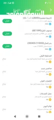  6 حساب.   ---  . we play