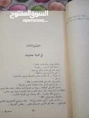  2 كتب قديمة ونادرة لاجاثا كرستي ومولفين قدماء