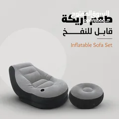  1 طقم امريكا قابل للنفخ - inflatable sofa set ( شحن مجاني)