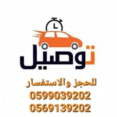  6 خدمة توصيل سريعة وموثوقة في رام الله والبيرة  والضواحي والقرى القريبه..
