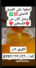 4 جبنه نابلسيه غنم ومعمول وكعك ودحدح وهريسه وكيك ومكدوس وورق عنب وملوخيه ودبس رمان وخروب  وعسل وزيتون