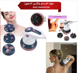  1 جهاز تدليك الجسم Infrarot Massagegerat