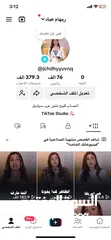  6 متاح حسابات تيك توك للبيع حسابات متابعات حقيقه متاح حسابات ليفل دعم