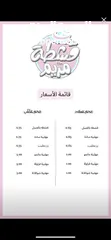  14 نطاطة 1.80 متر بسعر 135 دينار واصل شامل التركيب