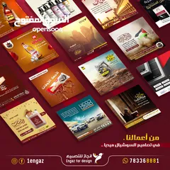  3 تصميم اعلانات سوشل ميديا بافضل الاسعار