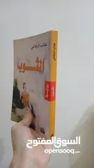  18 كتب مستعملة بحالة جيدة