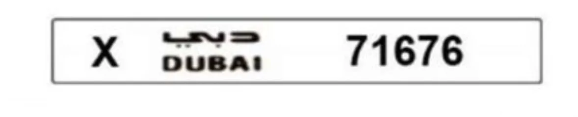  1 رقم سيارة ارقم دبي    البيع 7000