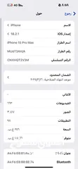  2 ايفون 15 برو ماكس