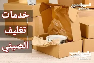  5 رولات تغليف للبيع/كراتين للتغليف والشحن الاغراض