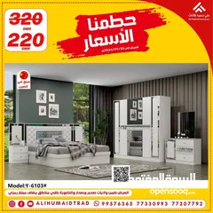  17 غرف نوم صينية  من سعر 210رع