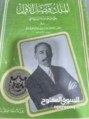  7 كتب للبيع عن الملكية