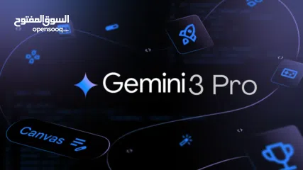  1 اشتراك Gemini Pro 3 لمدة سنة