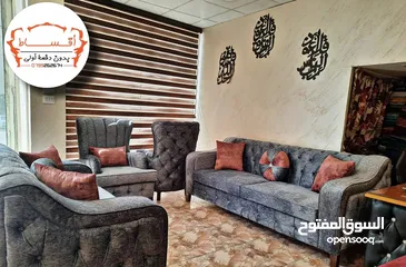  12 طقم كنب ( طقم كنب اقساط )