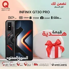  1 INFINIX GT30 PRO (256GB) / RAM 12 NEW /// انفينكس جي تي 30 برو ذاكرة 256 الرام 12 الجديد