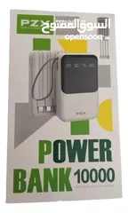  13 مجموعه مميزه من الباور بانك power bank