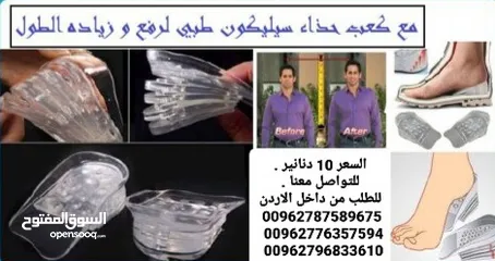  1 ضبان طول من السليكون زيادة الطول 5سم مصنوع من الجل المرن بارتفاع يصل إلى 5 سم