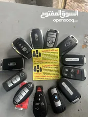 1 خراطه مفاتيح / برمجه مفاتيح / نسخ مفاتيح مشفره  نسخ ريموت السياره بأفضل الاسعار