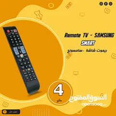  1 ريموت شاشات سامسونج Remote led tv Samsung