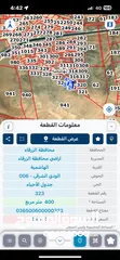  7 ارض للبيع في الهاشميه مساحة 400 متر قوشان مستقل في الفيحاء مقابل محطة الخربة السمراء بسعر 5500 دينار