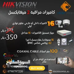  1 كاميرات مراقبة- Hikvision 2MP ColorVu ملون- 16 Camera in & Out-1DVR-1TB HDD Security Camera--