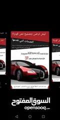  2 صيانة ال سيارات .وخدمة المساعدة على الطريق