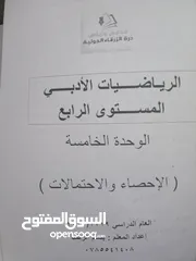  11 الاستاذ بسام الزقف مدرس رياضيات خصوصي