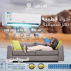 5 مكيف Great 1.5 طن انفيرتر