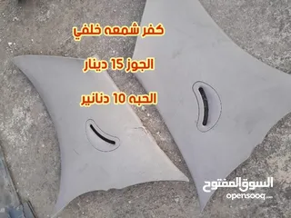  11 قطع دايو لانوس بأسعار مناسبة