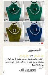  1 اكسسوارات نسائيه اطقم خواتم